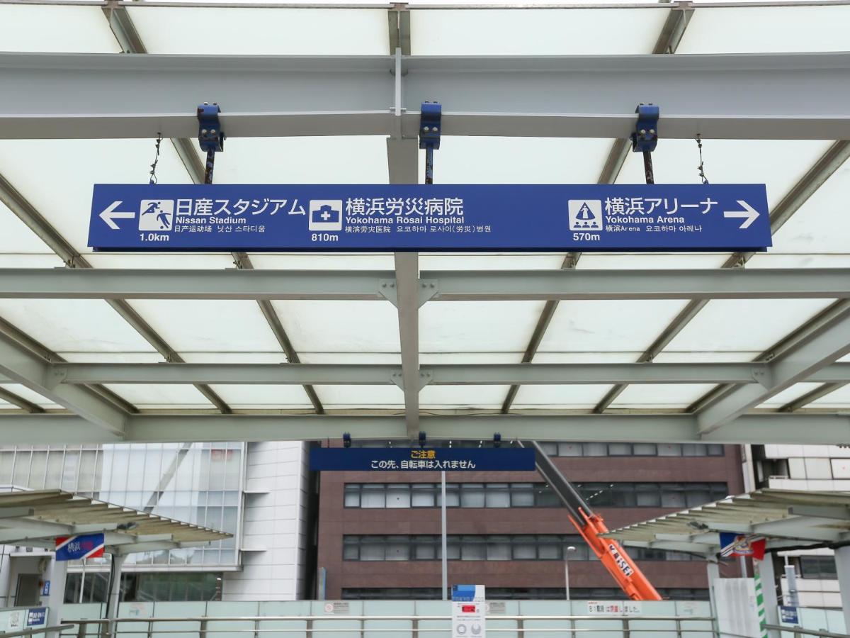 Lagunasuite Shinyokohama Yokohama  Ngoại thất bức ảnh